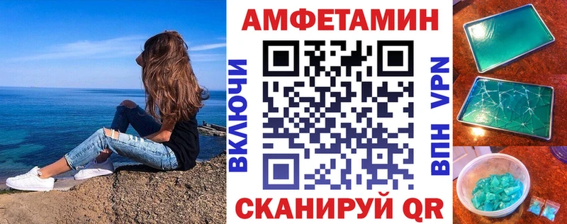 Купить  Россошь  Amphetamine Розовый 