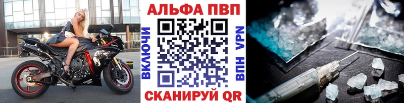 Купить  Россошь  A PVP кристаллы 
