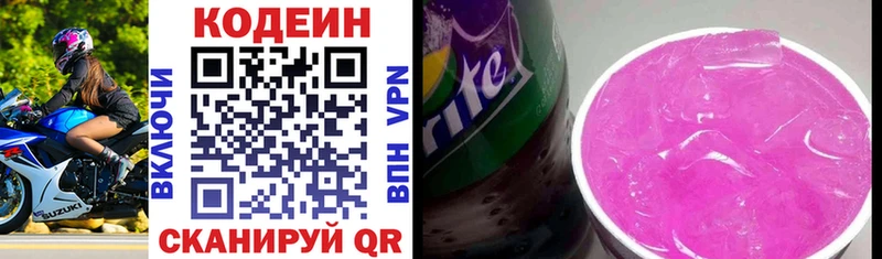 Кодеиновый сироп Lean напиток Lean (лин)  Купить где  Россошь 