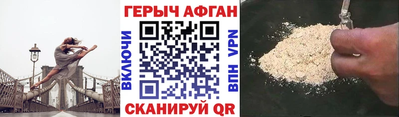ГЕРОИН афганец  Купить где  Россошь 