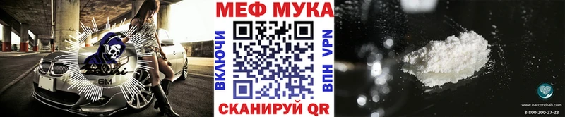 Купить закладки  Россошь  МЕФ мяу мяу 