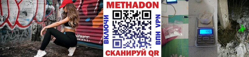 МЕТАДОН VHQ  Купить закладки  Россошь 