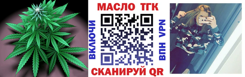 ТГК жижа  Купить закладки  Россошь 